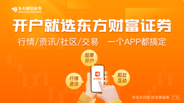宝聚荣配资 90后、00后“跑步进场”！牛市氛围起来了 券商积极备战 新开户数同比激增71%
