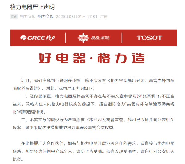 黑马配资 东山精密：不存在应披露而未披露的重大事项