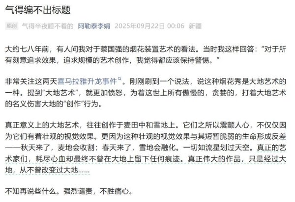 天天盈 作家李娟凌晨发文谴责喜马拉雅烟花秀：强烈谴责，不胜痛心