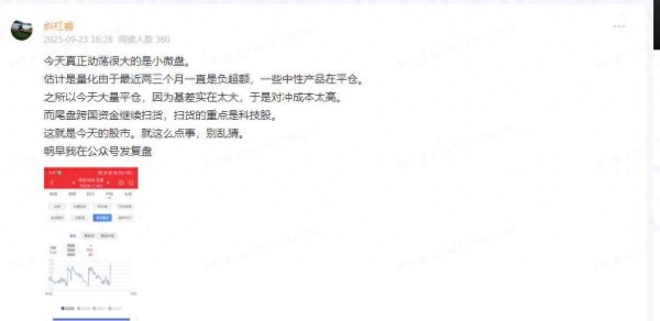 致富配资 A股被量化捅了一刀