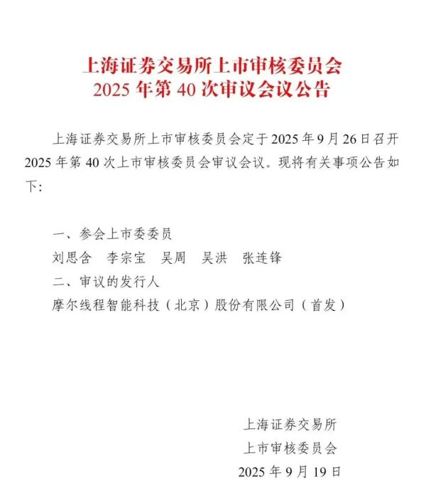 盛金缘证券 中国移动再成点金手：投资摩尔线程即将上市，5亿本金有望赚回90亿！