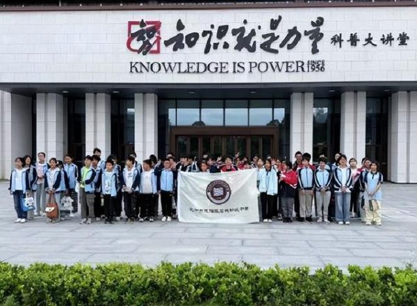 掌尚策 50名学生晨雾中探秘科普乐园，动手玩转宇宙，科学热情爆棚