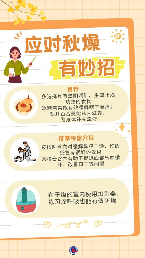 微豪配资 秋天老觉得干、觉得没精神、觉得心情低落，是个人原因吗？医生这样说……